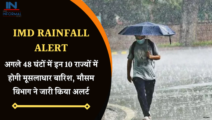 IMD Alert: बड़ी खबर! अगले 48 घंटों में इन 10 राज्यों में होगी मूसलाधार बारिश, मौसम विभाग ने जारी किया अलर्ट
