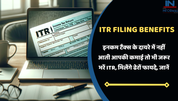 ITR Filing Benefits: इनकम टैक्‍स के दायरे में नहीं आती आपकी कमाई तो भी जरूर भरें ITR, मिलेंगे ढेरों फायदे, जानें