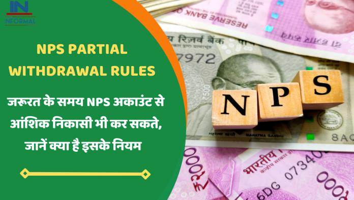 NPS Partial Withdrawal Rules