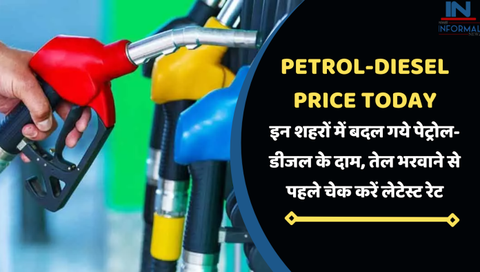 Petrol-Diesel Price Today: बड़ी खबर! इन शहरों में बदल गये पेट्रोल-डीजल के दाम, तेल भरवाने से पहले चेक करें लेटेस्ट रेट