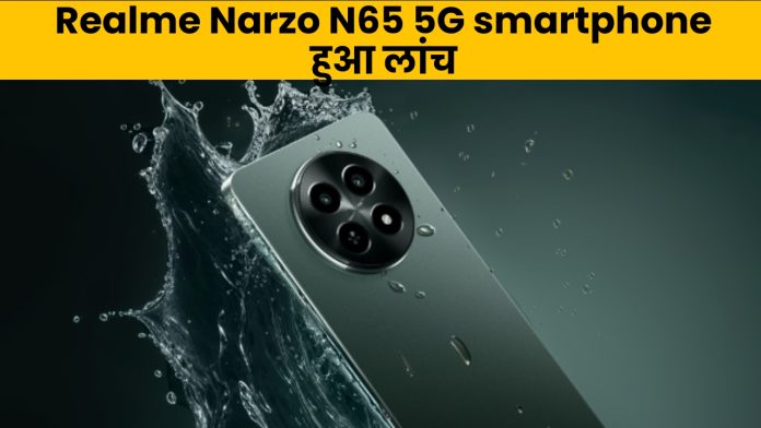 Realme Narzo N65 5G smartphone