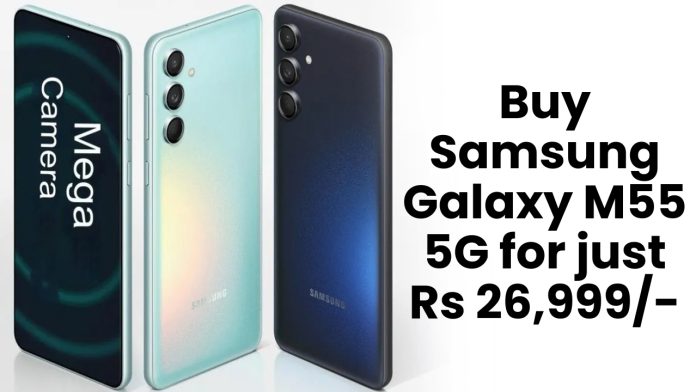 Samsung Galaxy M55 5G लांच होने के साथ हुआ सस्ता, चेक फीचर्स और कीमत