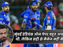 "पांड्या की कप्तानी पर सवाल उठना जायज", इरफान पठान ने मैच हार के बाद दिया चौंकाने वाला बयान