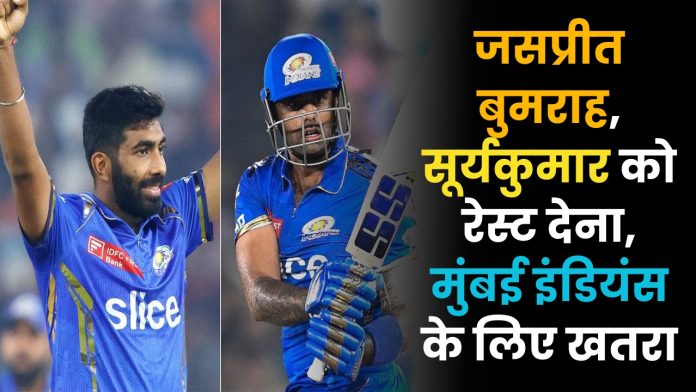 T20 World Cup 2024: T20 वर्ल्ड कप से पहले जसप्रीत बुमराह, सूर्यकुमार को रेस्ट देना, मुंबई इंडियंस के लिए खतरा, पोलार्ड का बड़ा बयान