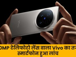 80W फास्ट चार्जिंग के साथ 200MP टेलिफोटो लेंस वाला Vivo का तगड़ा स्मार्टफोन हुआ लांच, चेक डिटेल्स