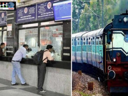 Indian Railways: इन रेलवे स्टेशनों पर टिकट के लिए लाइन में लगाने का झंझट खत्म, शुरू हुई नई व्यवस्था