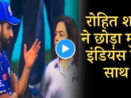 Rohit Sharma Nita Ambani talk video