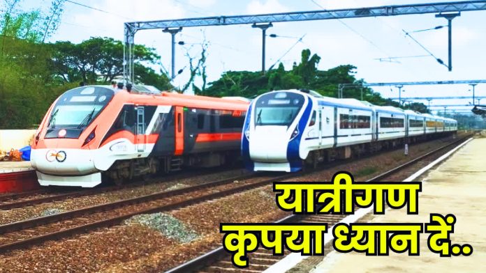 New Vande Bharat Train: खुशखबरी! इन रूटों पर चलेंगी नई वंदे भारत और अमृत भारत ट्रेनें, हो रही है तैयारी