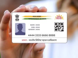 Aadhaar Card