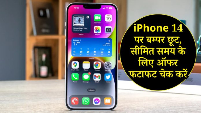 Bumper discount on iPhone 14