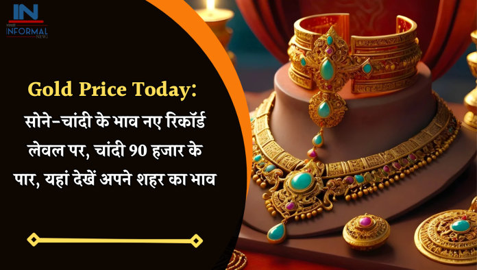 Gold Price Today: सोने-चांदी के भाव नए रिकॉर्ड लेवल पर, चांदी 90 हजार के पार, यहां देखें अपने शहर का भाव