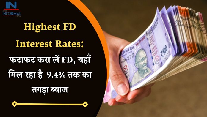 Highest FD Interest Rates: फटाफट करा लें FD, यहाँ मिल रहा है 9.4% तक का तगड़ा ब्याज