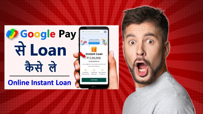 How to apply for loan from Google Pay