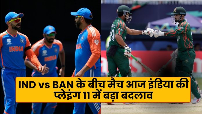 IND vs BAN match Today T20 World Cup 2024 Match Updates