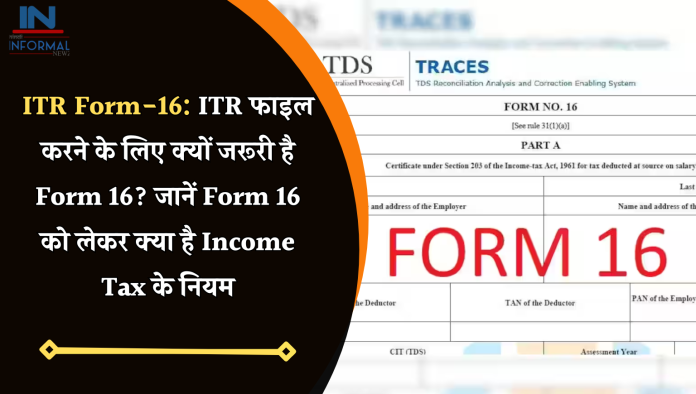ITR Form-16: ITR फाइल करने के लिए क्यों जरूरी है Form 16? जानें Form 16 को लेकर क्या है Income Tax के नियम