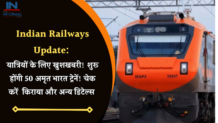 Indian Railways Update: यात्रियों के लिए खुशखबरी! शुरू होंगी 50 अमृत भारत ट्रेनें! चेक करें क‍िराया और अन्य डिटेल्स