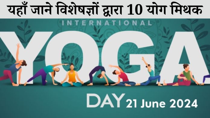 International Yoga Day 2024