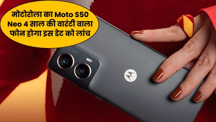 Moto S50 Neo 4