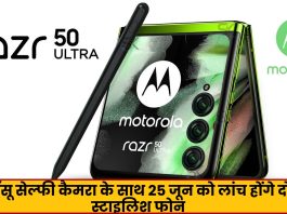 Motorola Razr 50 और Razr 50 Ultra