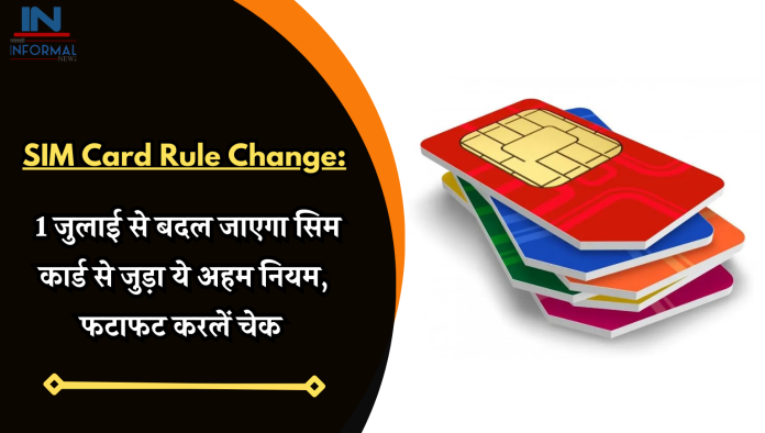 SIM Card Rule Change: SIM Card यूजर्स के लिए बड़ी खबर! 1 जुलाई से बदल जाएगा सिम कार्ड से जुड़ा ये अहम नियम, फटाफट करलें चेक