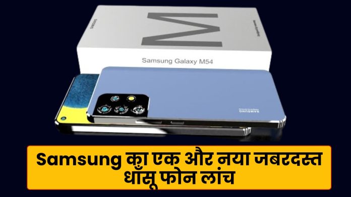 Samsung Galaxy F55 5G Smartphone