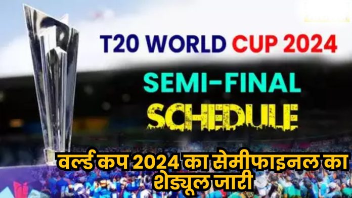 Semi Final schedule 2024