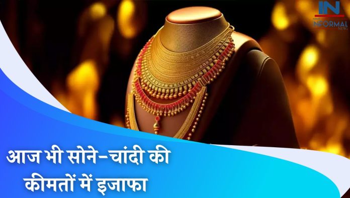 Gold Price Today: लगातार गिरावट के बाद आज सोना-चांदी की कीमतों में आया उझाल, जानें डिटेल्स