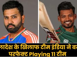 India vs Bangladesh Warm Up Match