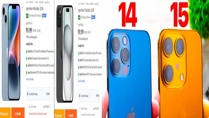 iPhone 14 और iPhone 14 Plus पर ₹18,000 का बम्पर डिस्काउंट