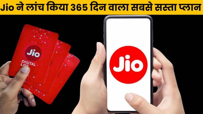 Jio launched the cheapest plan for 365 days