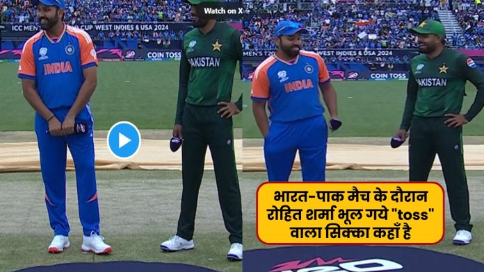 भारत-पाक मैच के दौरान रोहित शर्मा भूल गये 