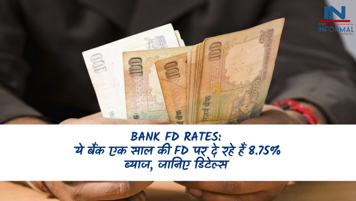 Bank FD Rates: ये बैंक एक साल की FD पर दे रहे हैं 8.75% ब्याज, जानिए डिटेल्स