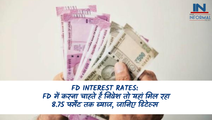 FD Interest Rates: FD में करना चाहते है निवेश तो यहां मिल रहा 8.75% तक का ब्याज, जानिए डिटेल्स