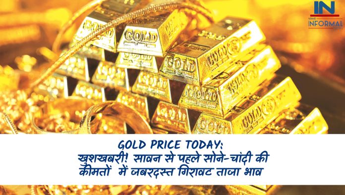 Gold Price Today: Good news! Huge drop in gold and silver prices before Sawan, check today's latest price