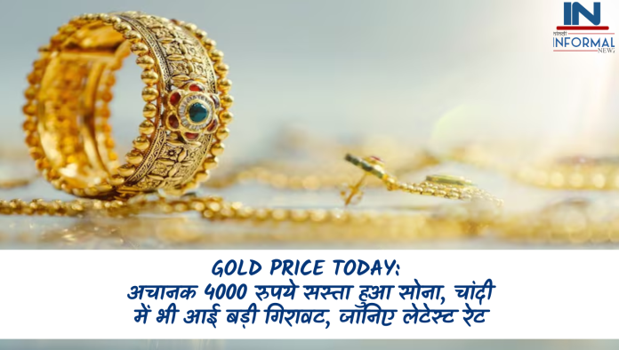 Gold Price Today: अचानक 4000 रुपये सस्ता हुआ सोना, चांदी में भी आई बड़ी गिरावट, जानिए लेटेस्ट रेट