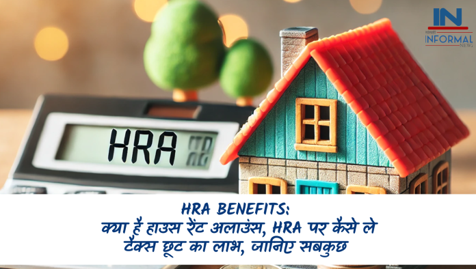 HRA Benefits: क्या है हाउस रेंट अलाउंस, HRA पर कैसे ले टैक्स छूट का लाभ, जानिए सबकुछ