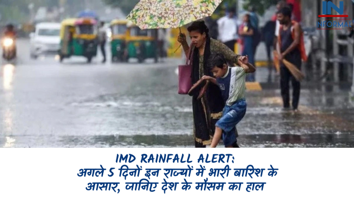 IMD Rainfall Alert: अगले 5 दिनों इन राज्यों में भारी बारिश के आसार, जानिए देश के मौसम का हाल