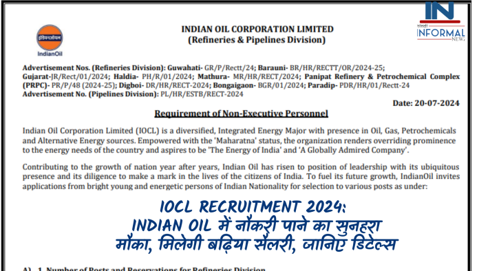 IOCL Recruitment 2024: Indian Oil में नौकरी पाने का सुनहरा मौका, मिलेगी बढ़िया सैलरी, जानिए डिटेल्स