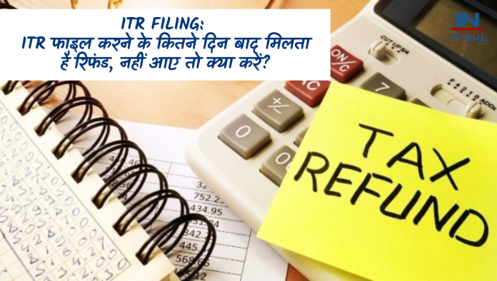 ITR Filing: ITR फाइल करने के कितने दिन बाद मिलता है रिफंड, नहीं आए तो क्या करें?