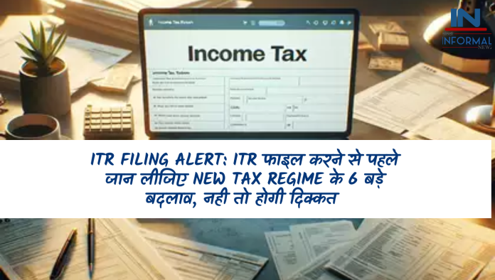 ITR Filing Alert: ITR फाइल करने से पहले जान लीजिए New Tax Regime के 6 बड़े बदलाव, नही तो होगी दिक्कत