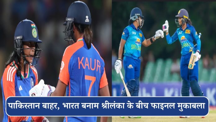 India vs Sri Lanka Women's Asia Cup 2024 Final