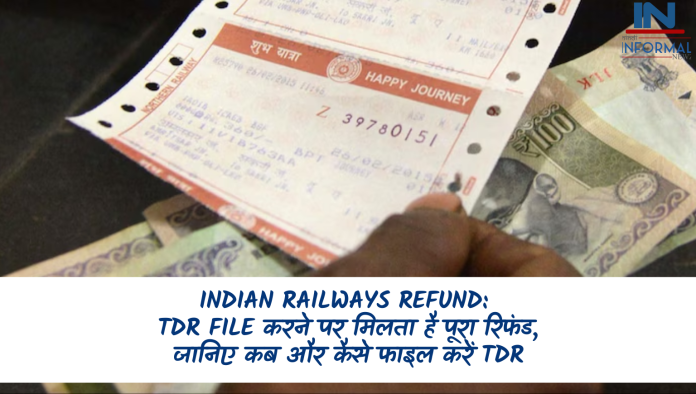 Indian Railways Refund: TDR File करने पर मिलता है पूरा रिफंड, जानिए कब और कैसे फाइल करें TDR