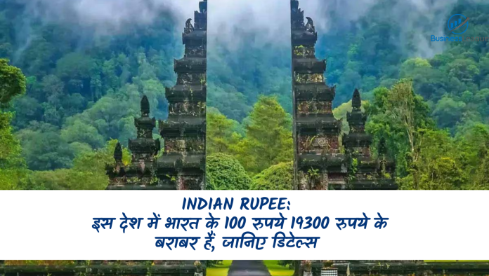 Indian Rupee: In this country, 100 rupees of India is equal to 19300 rupees, know the details