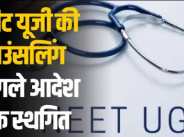 https://www.businessleague.in/neet-ug-counselling-deferred-until-further-notice/