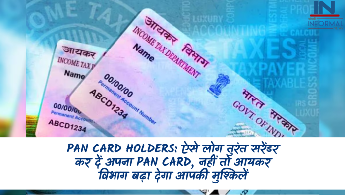 Pan Card Holders: ऐसे लोग तुरंत सरेंडर कर दें अपना PAN Card, नहीं तो आयकर विभाग बढ़ा देगा आपकी मुश्किलें