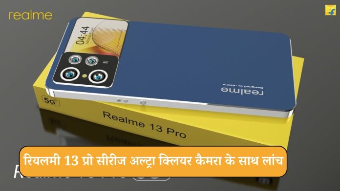 Realme to Launch 13 Pro