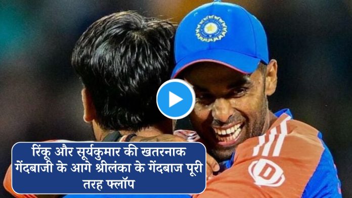 Rinku singh and Suryakumar yadav Highlights