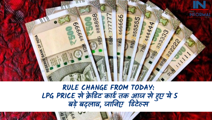 Rule Change From Today: LPG Price से क्रेडिट कार्ड तक आज से हुए ये 5 बड़े बदलाव, जानिए डिटेल्स