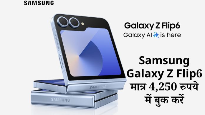 Galaxy Z Fold6, Galaxy Z Flip6 Pre-order