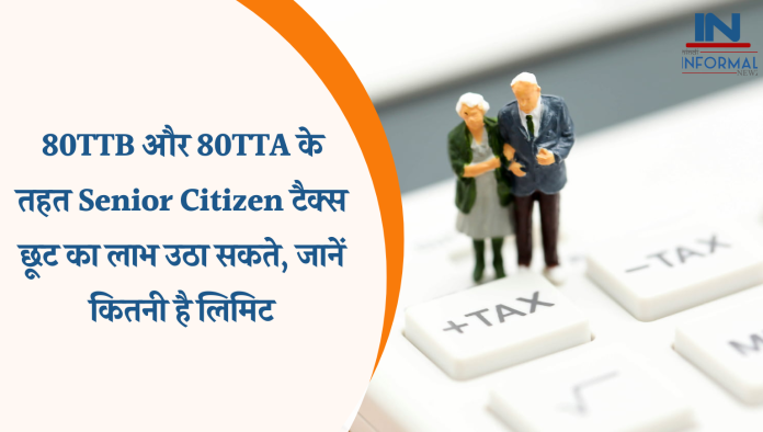 Tax Deduction: 80TTB और 80TTA के तहत Senior Citizen टैक्स छूट का लाभ उठा सकते, जानें कितनी है लिमिट